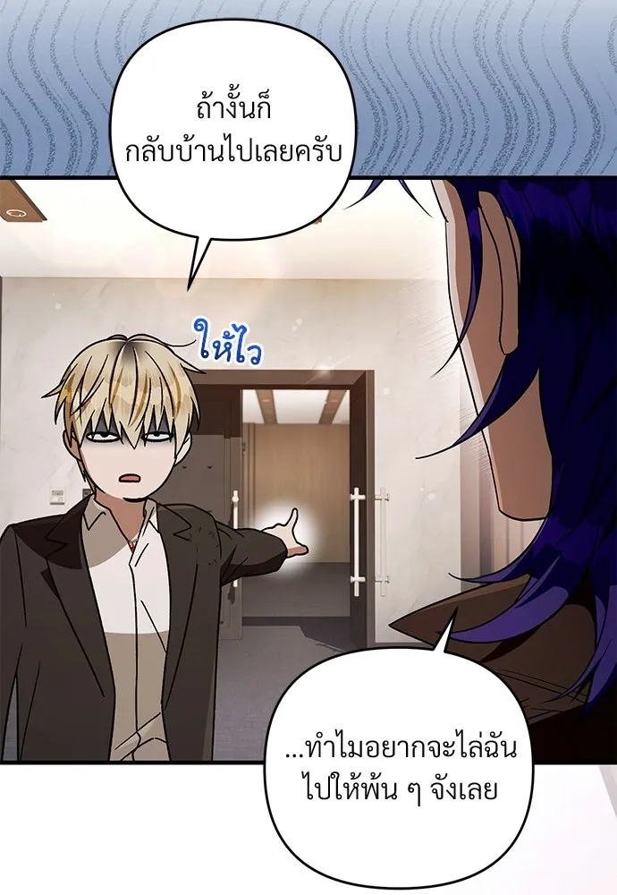 เชื่อเถอะ ฉันเป็นฮันเตอร์ห่วยแตก ตอนที่ 94 รูปที่ 56