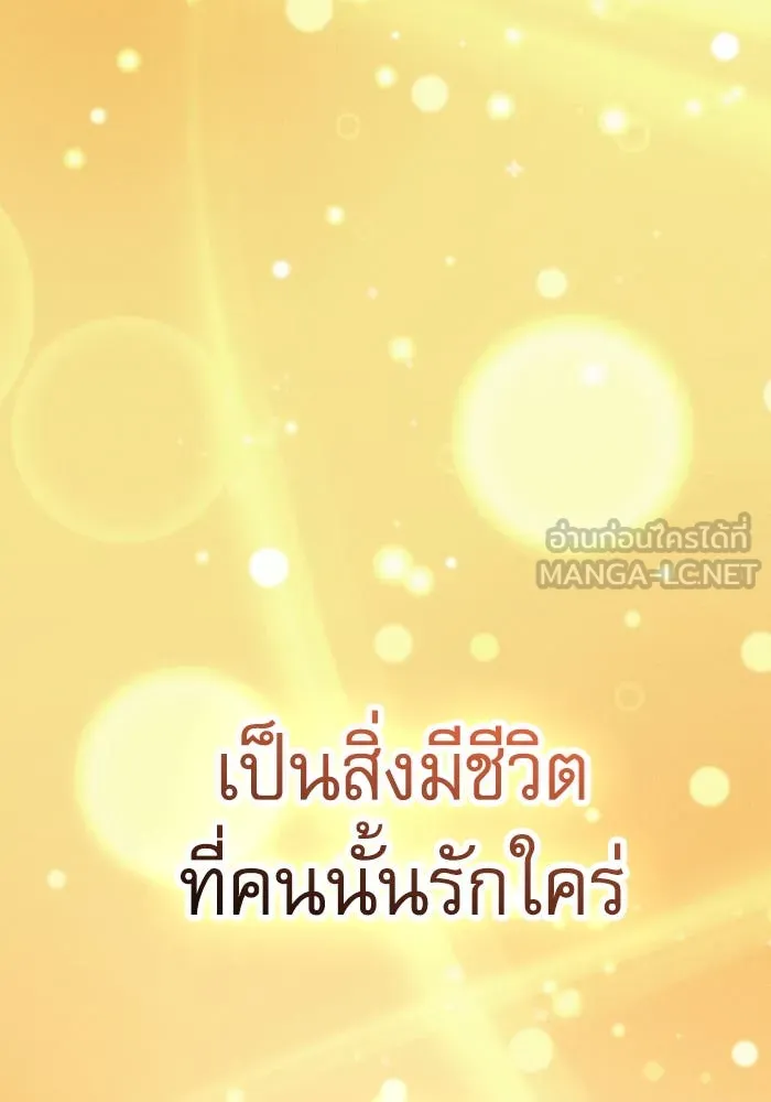 นักดาบอัจฉริยะจากอะคาเดมี ตอนที่ 102 รูปที่ 36