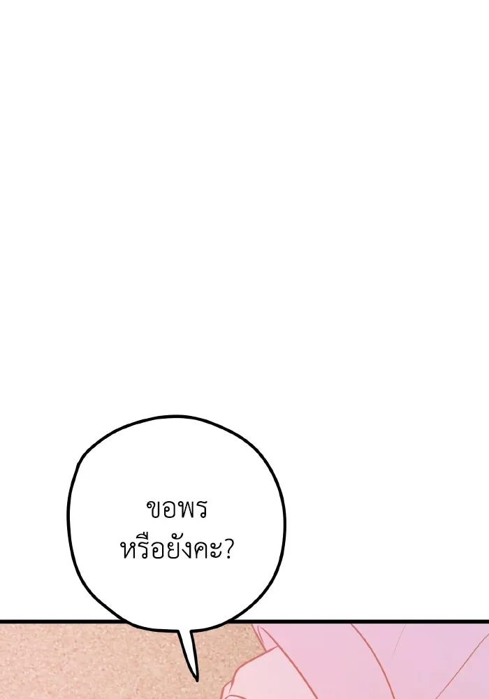 รักนี้ไม่มีรีไซเคิล ตอนที่ 64 รูปที่ 134