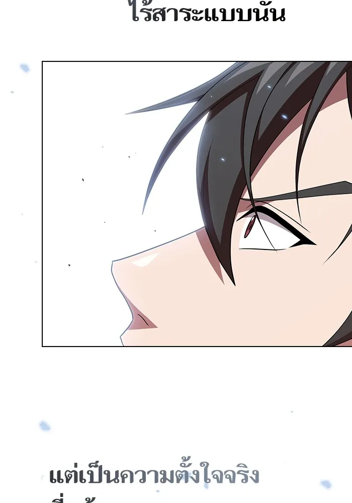 ผู้เล่นขั้นเทพแห่งหอคอยฝึกสอน ตอนที่ 148 รูปที่ 65