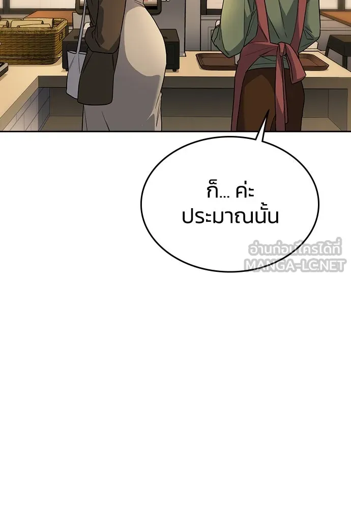 รักแล้วห้ามเลิก ตอนที่ 6 รูปที่ 126