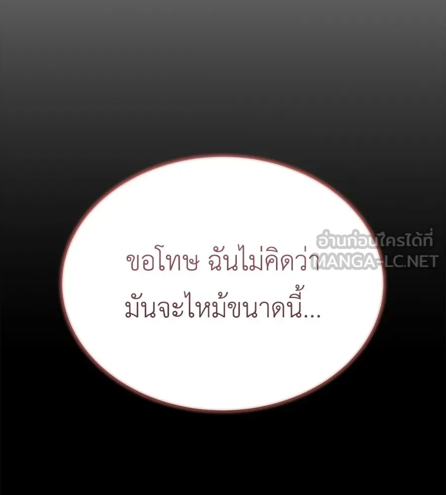 สัญญารักฉบับสุดท้าย ตอนที่ 35 รูปที่ 9
