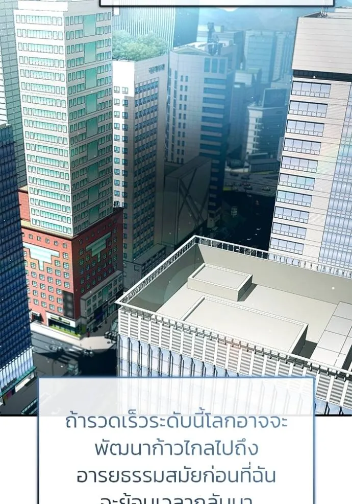 Regressor’s Life Aft ตอนที่ 45 รูปที่ 23