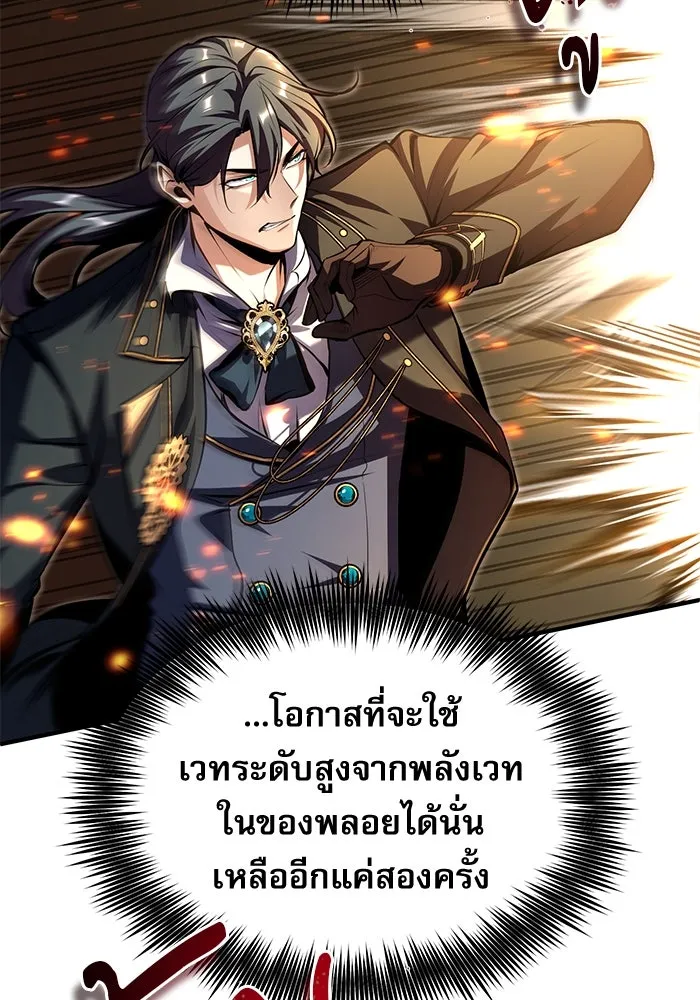 ศาสตราจารย์จำเป็นแห่งอะคาเดมี ตอนที่ 69 รูปที่ 125