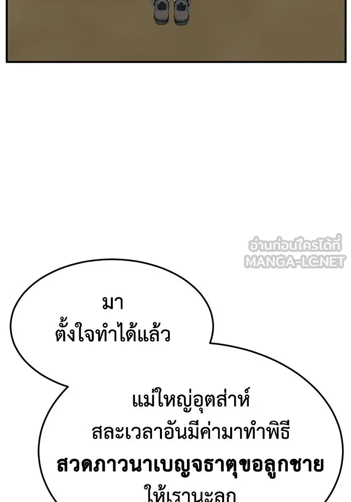 ช่วยเปลี่ยนฉันที ตอนที่ 254. ซีซัน 2 รูปที่ 129