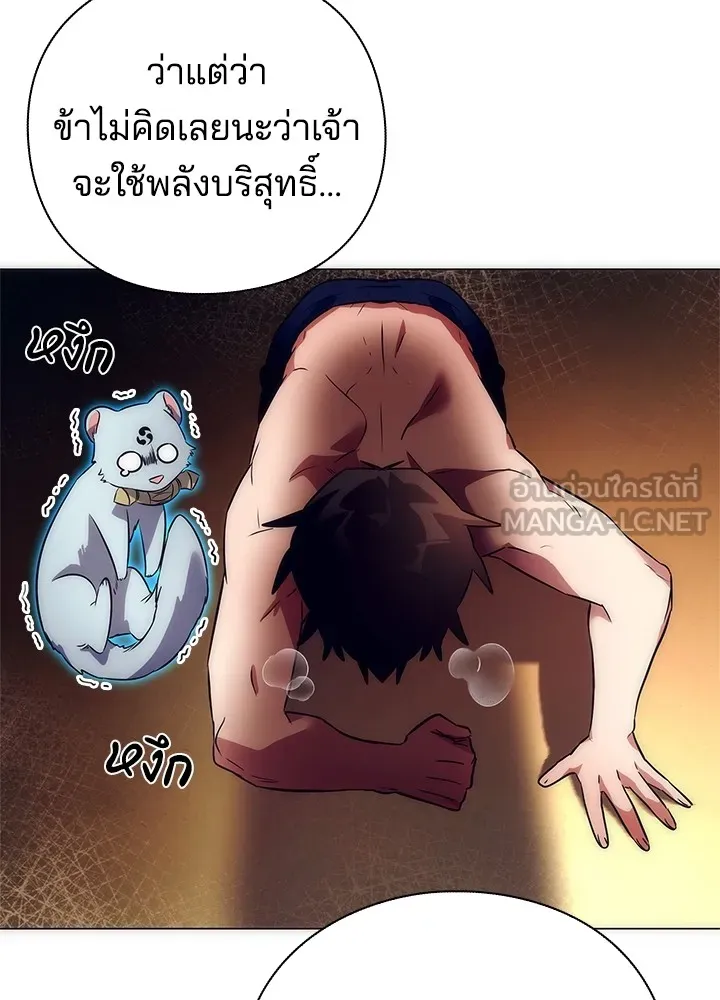 คืนแห่งโทแกบี ตอนที่ 43 รูปที่ 39