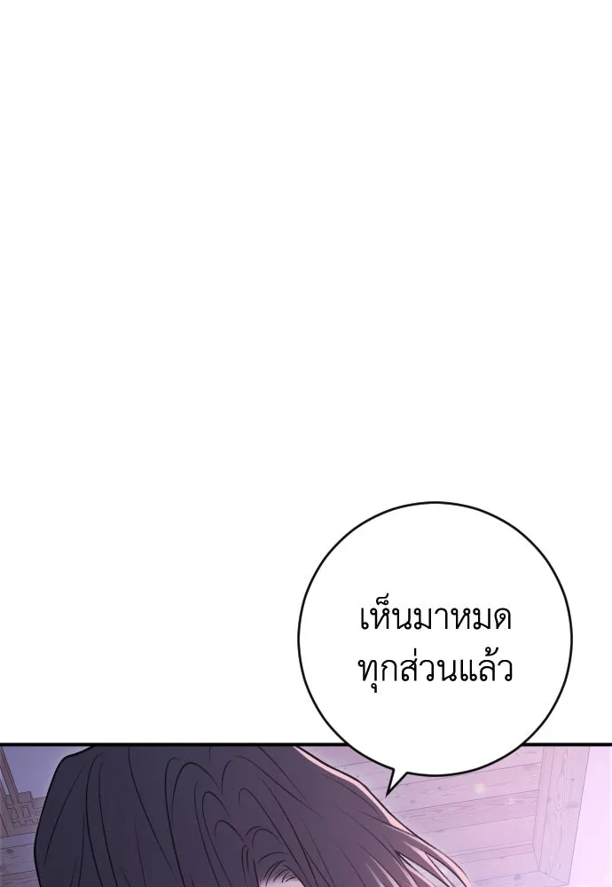 รักไร้ราคา ตอนที่ 21 รูปที่ 88