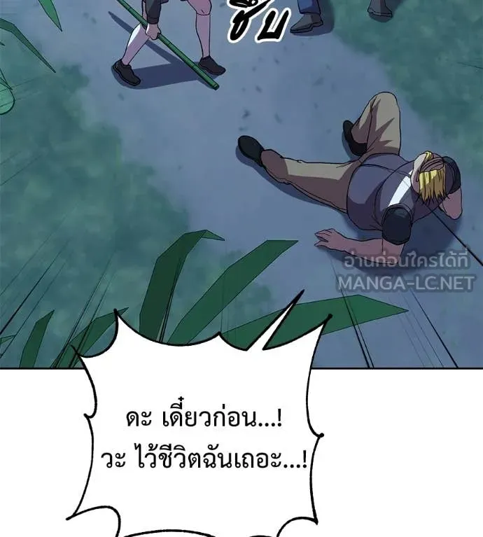 เรียกฉันว่าพระเจ้า ตอนที่ 65 รูปที่ 96