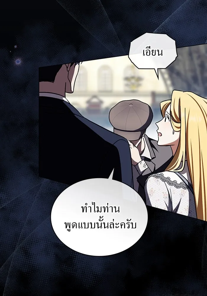 กู้ชีวิตลิขิตท่านเอิร์ล ตอนที่ 43 รูปที่ 61