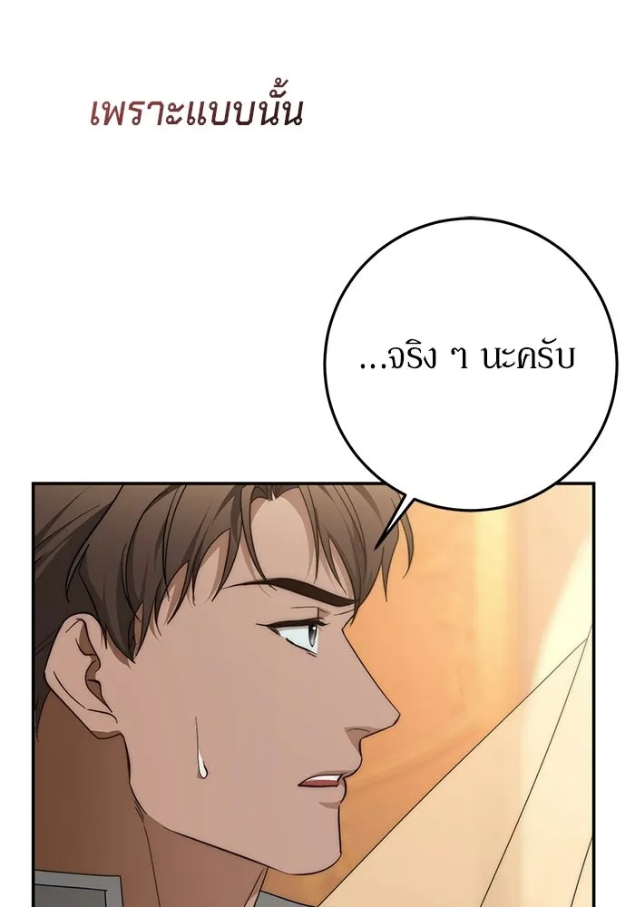 เบื้องหลังรอยยิ้มของเจ้าหญิง ตอนที่ 99 รูปที่ 31