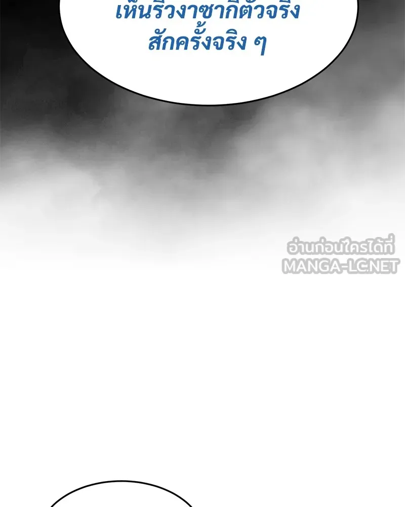 แบคXX ตอนที่ 90 รูปที่ 216