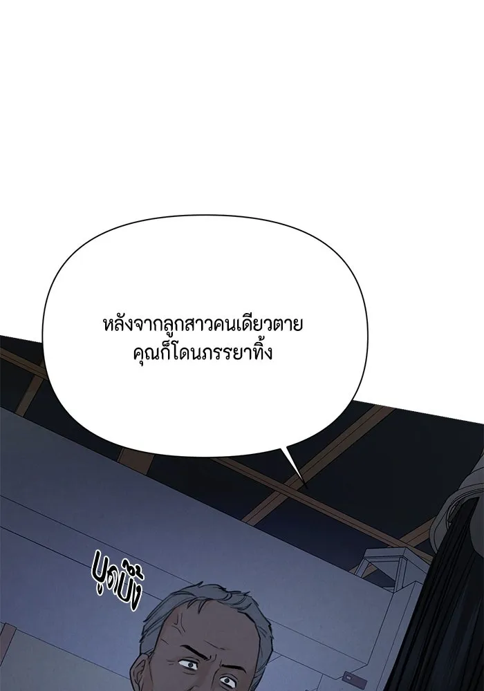 เพียงรุ่งอรุณ ตอนที่ 57 รูปที่ 53