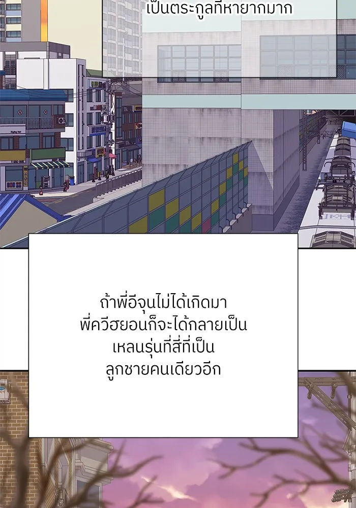 สลับรัก สลับชะตา ตอนที่ 7 รูปที่ 82