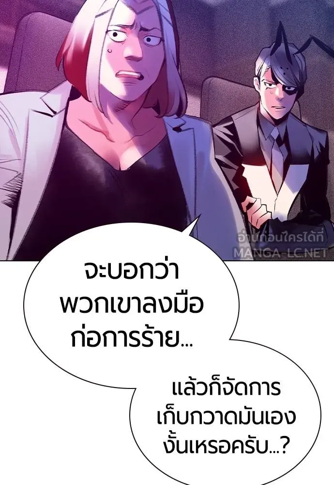 Jungle Juice ตอนที่ 145 รูปที่ 79