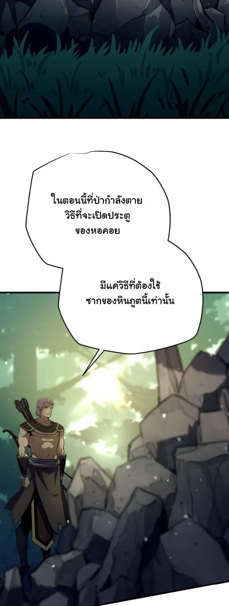 Starting With 13 Hidden Traits เก_ดใหม_ในเกมพร_อมค_ณสมบ_ต_ล_บ 13 ประการ ตอนที่ ตอนที่ 13 รูปที่ 13