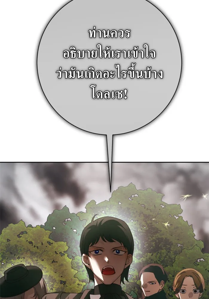 ชิงชีวิตพลิกลิขิตชะตา ตอนที่ 140. งานศพของเรา รูปที่ 148