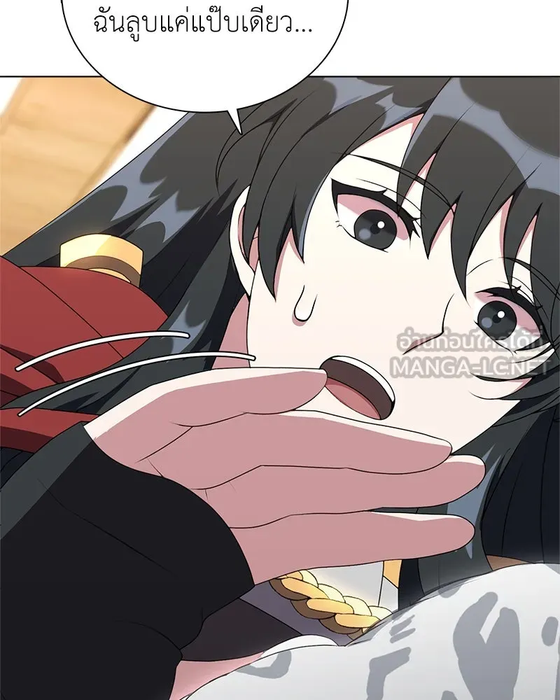 คนสวนโลกฮันเตอร์ ตอนที่ 9 รูปที่ 96