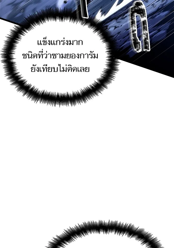 หลังวันสิ้นโลก ตอนที่ 85 รูปที่ 112
