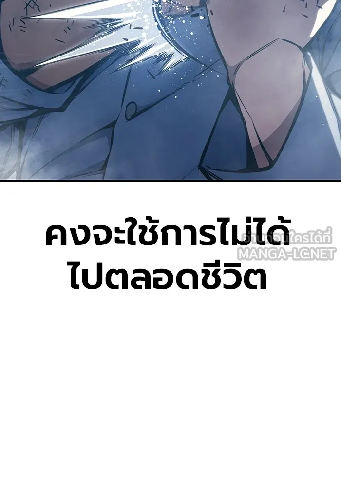 เยาวชนคนคุก ตอนที่ 6 รูปที่ 96