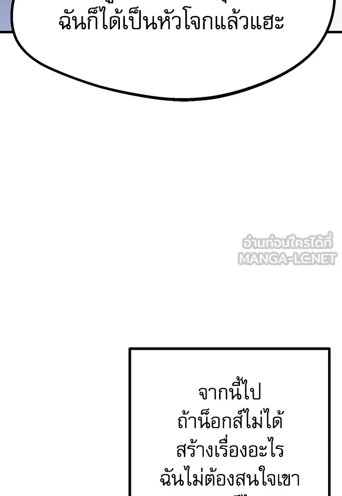 ชำแหละอะคาเดมีด้วยมีดแล่ปลา ตอนที่ 15 ไม่มีวันที่ลมจะสงบนิ่ง (3) รูปที่ 66