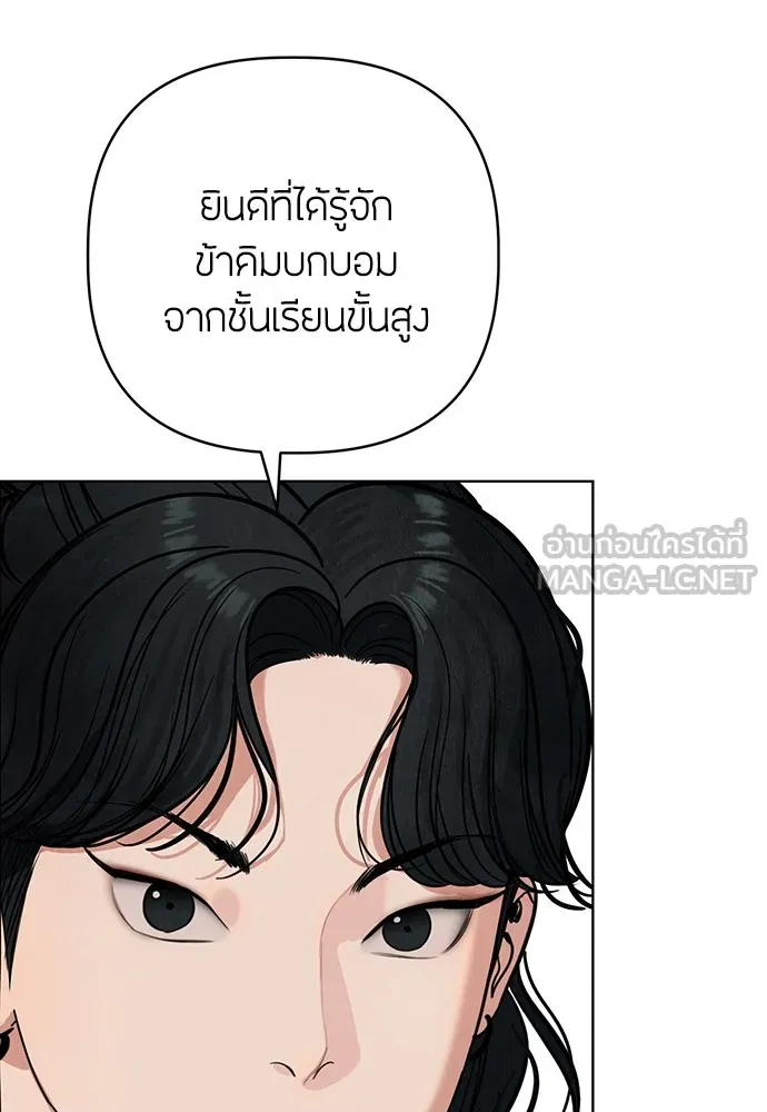 ความลับของสาวร่างทรง ตอนที่ 9 รูปที่ 93