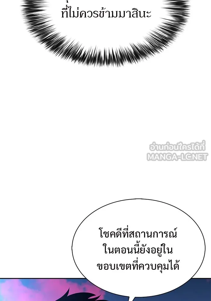 ผู้เล่นหน้าใหม่เลเวลแมกซ์ ตอนที่ 178 การเลือกและเตรียมตัว รูปที่ 129