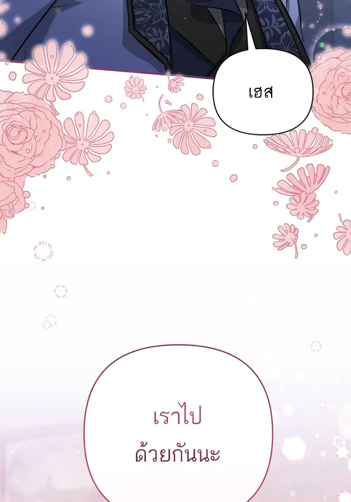 แด่ตัวละครโปรดที่ถูกทิ้ง ตอนที่ 40 รูปที่ 110