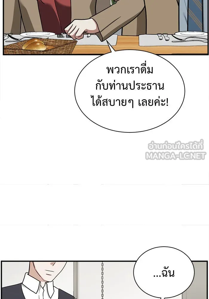 ช่วยเปลี่ยนฉันที ตอนที่ 61. ยอมินซอ 11 รูปที่ 39