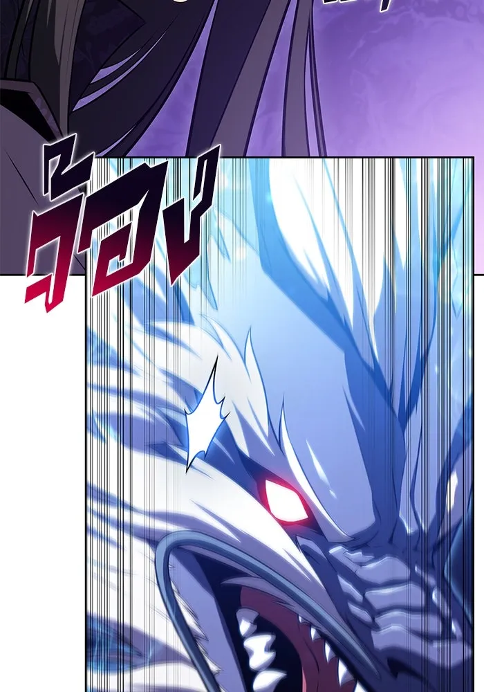 ผู้เล่นหน้าใหม่เลเวลแมกซ์ ตอนที่ 196 สงครามของเหล่ามังกร (1) รูปที่ 16