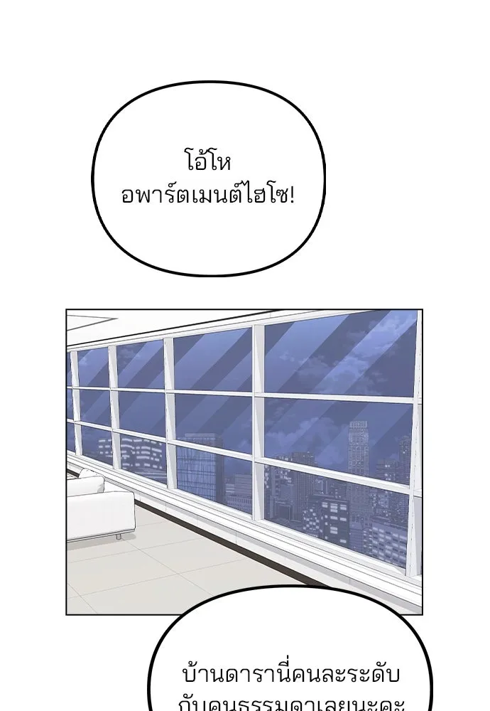 รักผิดแผน ตอนที่ 29 รูปที่ 40