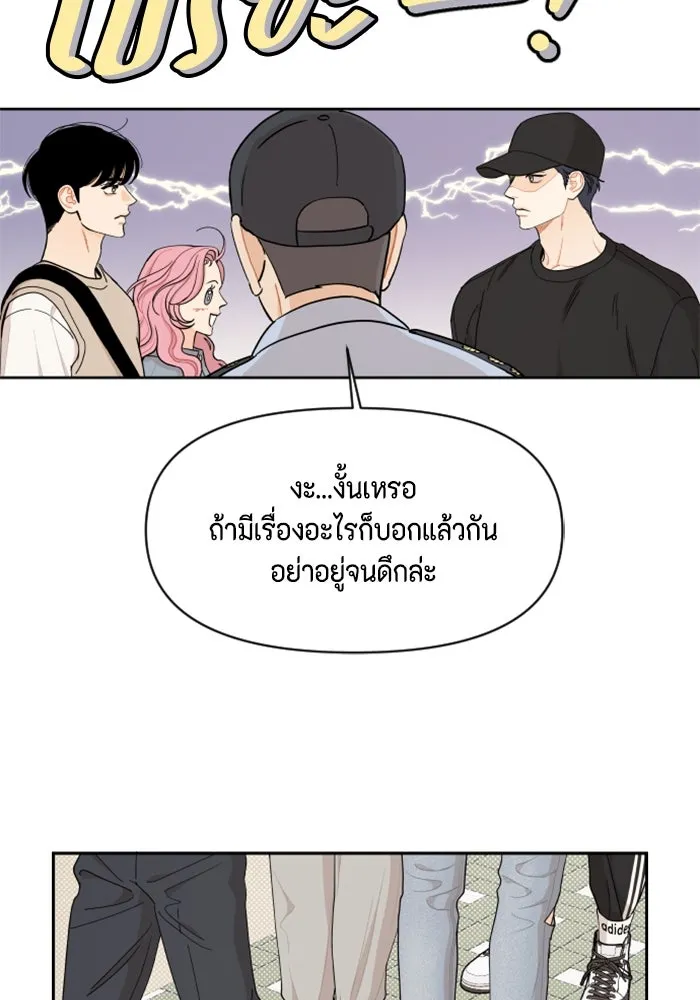 จริง ๆ แล้ว โอบารัมน่ะ… ตอนที่ 28 รูปที่ 13