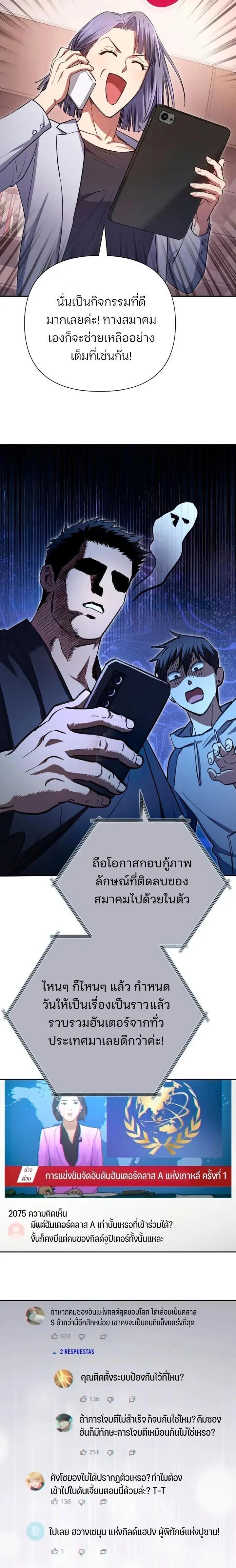 Manga-lc-com อ่านมังงะ อ่านการ์ตูน ออนไลน์ ฟรี The S-Classes That I Raised ตอนที่ 1 2 3 4 5 6 7 8 9 10 11 12 13 14 ฟรี ไม่มีโฆษณา Manga-lc - อ่าน มังงะ อ่าน การ์ตูน ออนไลน์ อ่านมังงะ ฟรี