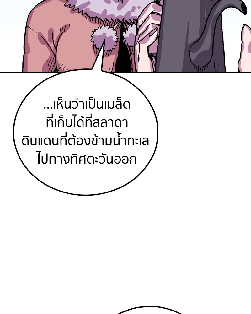 เคลวาเทส อสูรจอมราชัน ตอนที่ 24 กลิ่นของเมล็ด รูปที่ 67