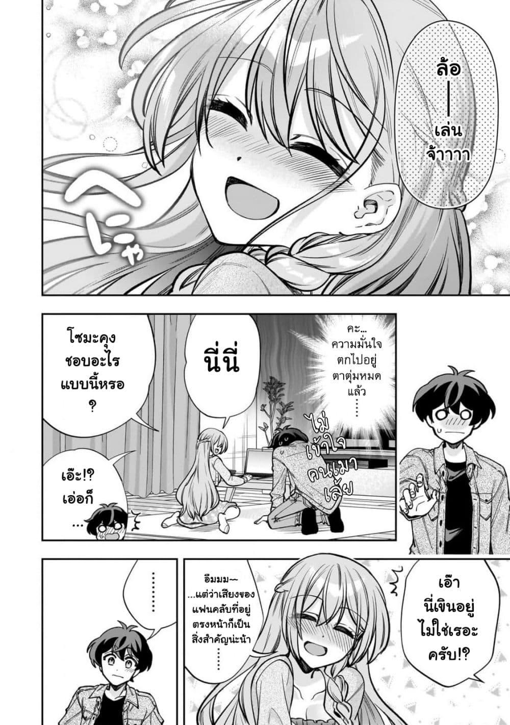 Manga-lc-com อ่านมังงะ อ่านการ์ตูน ออนไลน์ ฟรี Net no “Oshi” to Real no “Oshi” ga Tonari ni Hikkoshite Kita ตอนที่ 1 2 3 4 5 6 7 8 9 10 11 12 13 14 ฟรี ไม่มีโฆษณา Manga-lc - อ่าน มังงะ อ่าน การ์ตูน ออนไลน์ อ่านมังงะ ฟรี