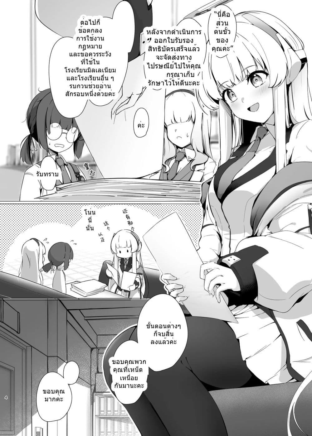 Manga-lc-com อ่านมังงะ อ่านการ์ตูน ออนไลน์ ฟรี Blue Archive -Allow the flavor to blend- By tonkatu ตอนที่ 1 2 3 4 5 6 7 8 9 10 11 12 13 14 ฟรี ไม่มีโฆษณา Manga-lc - อ่าน มังงะ อ่าน การ์ตูน ออนไลน์ อ่านมังงะ ฟรี