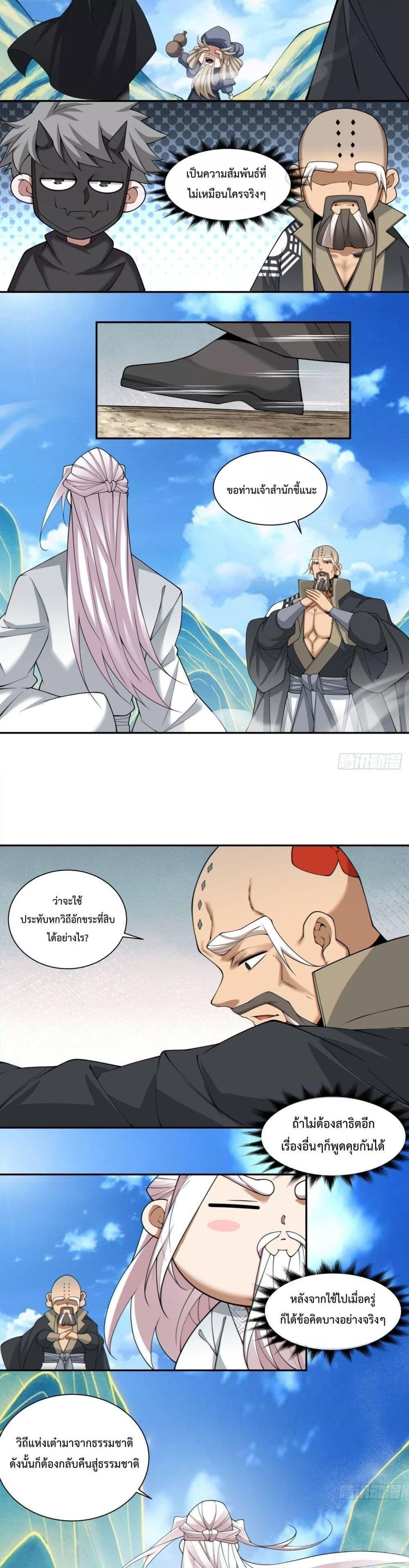 Manga-lc-com อ่านมังงะ อ่านการ์ตูน ออนไลน์ ฟรี My Disciples Are All Big Villains ตอนที่ 1 2 3 4 5 6 7 8 9 10 11 12 13 14 ฟรี ไม่มีโฆษณา Manga-lc - อ่าน มังงะ อ่าน การ์ตูน ออนไลน์ อ่านมังงะ ฟรี