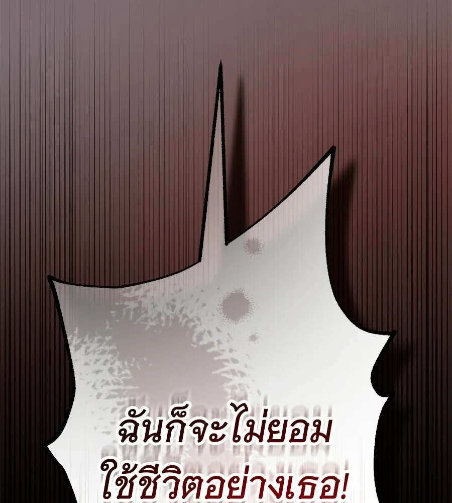 สาว(ลับ)ใช้ของท่านเคานต์ตาบอด ตอนที่ 52 รูปที่ 139