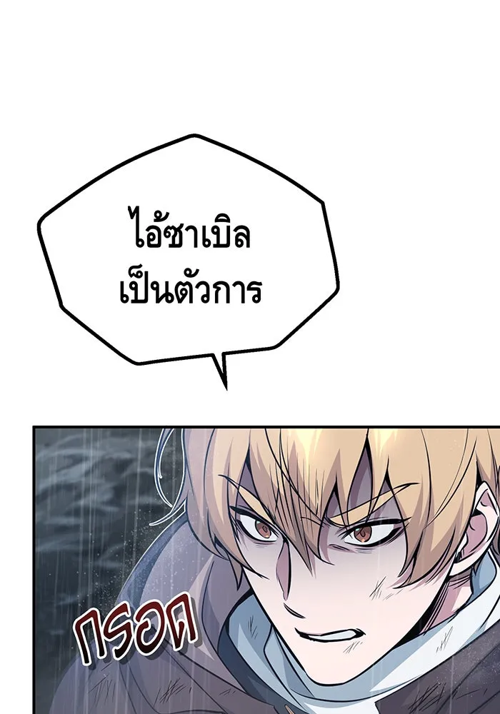 จอมเวทเกิดใหม่ในรอบ 66666 ปี ตอนที่ 54 รูปที่ 43