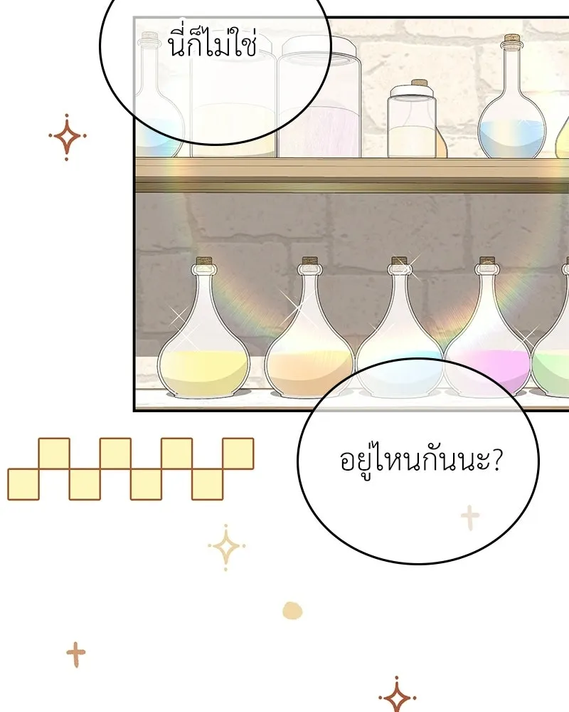 ลูกคนนี้ขอเปลี่ยนตอนจบ ตอนที่ 22 รูปที่ 97