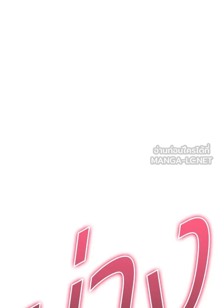 +99 ท่อนไม้พร้อมบวก ตอนที่ 69 อนาเธอร์เวิลด์ (2) รูปที่ 420