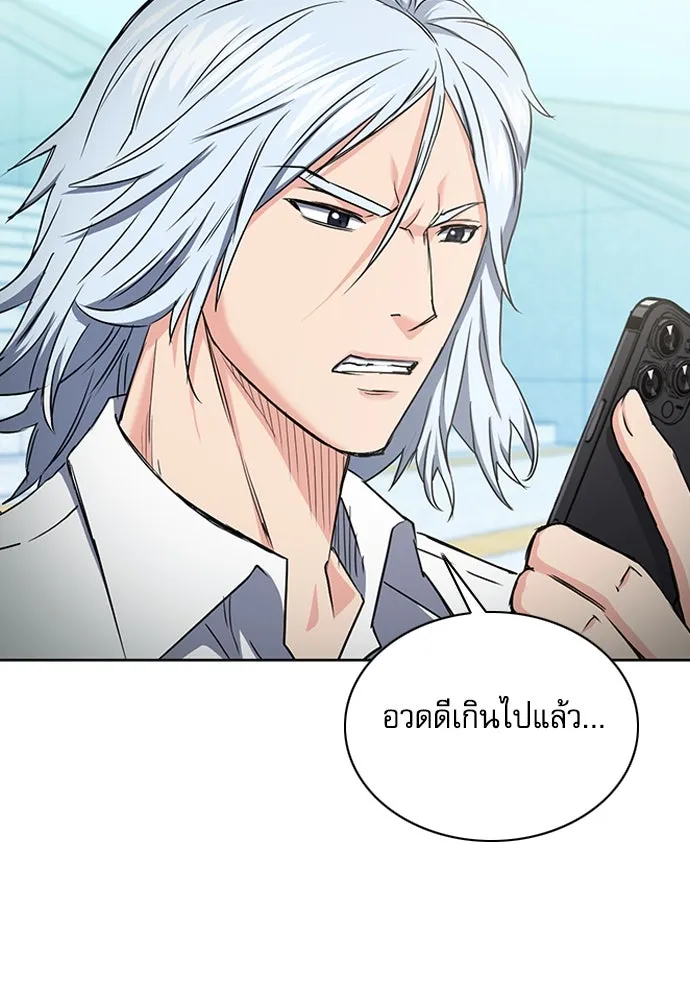 ดรูอิดแห่งสถานีโซล ตอนที่ 77 รูปที่ 43