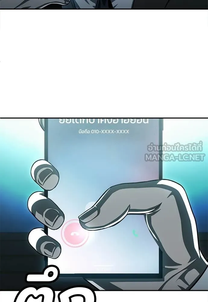 สนามเด็กล่า ตอนที่ 68 รูปที่ 24