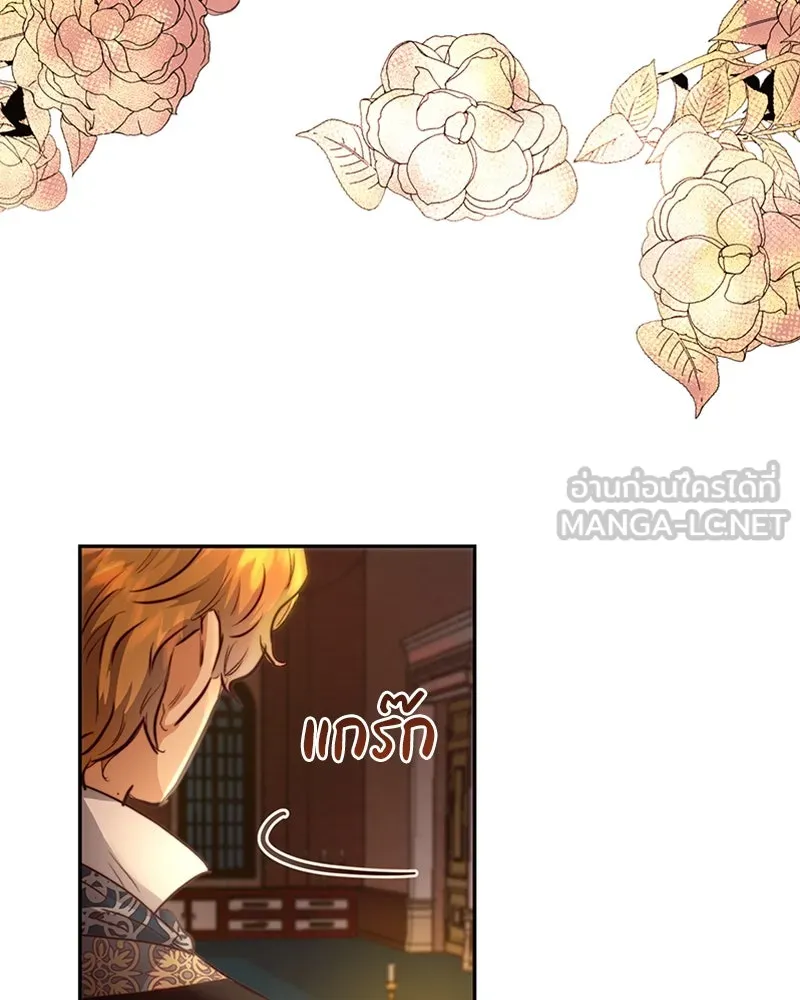 เจ้าหญิงคลั่งแห่งวังหลวง ตอนที่ 4 รูปที่ 105