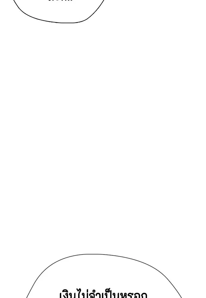หมาหัวเน่าเก๋าเกินไป ตอนที่ 168 รูปที่ 146