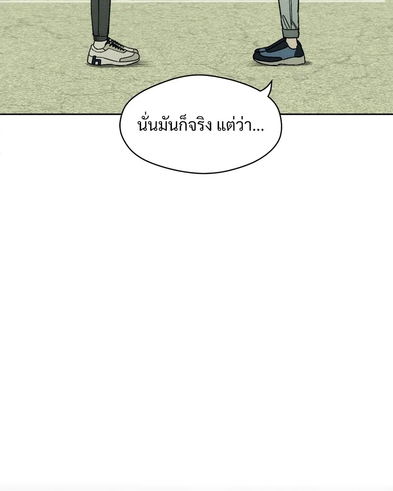 บุปผารุ่มราคะ ตอนที่ 8 รูปที่ 61