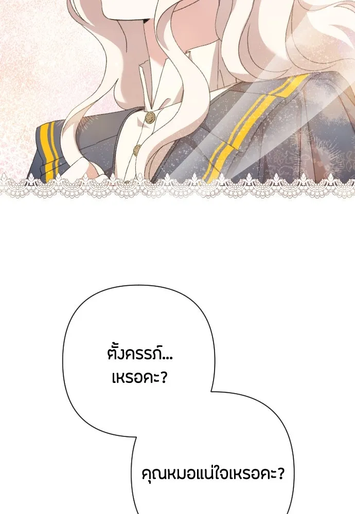 แด่ใจที่ไร้รัก ตอนที่ 65 รูปที่ 11