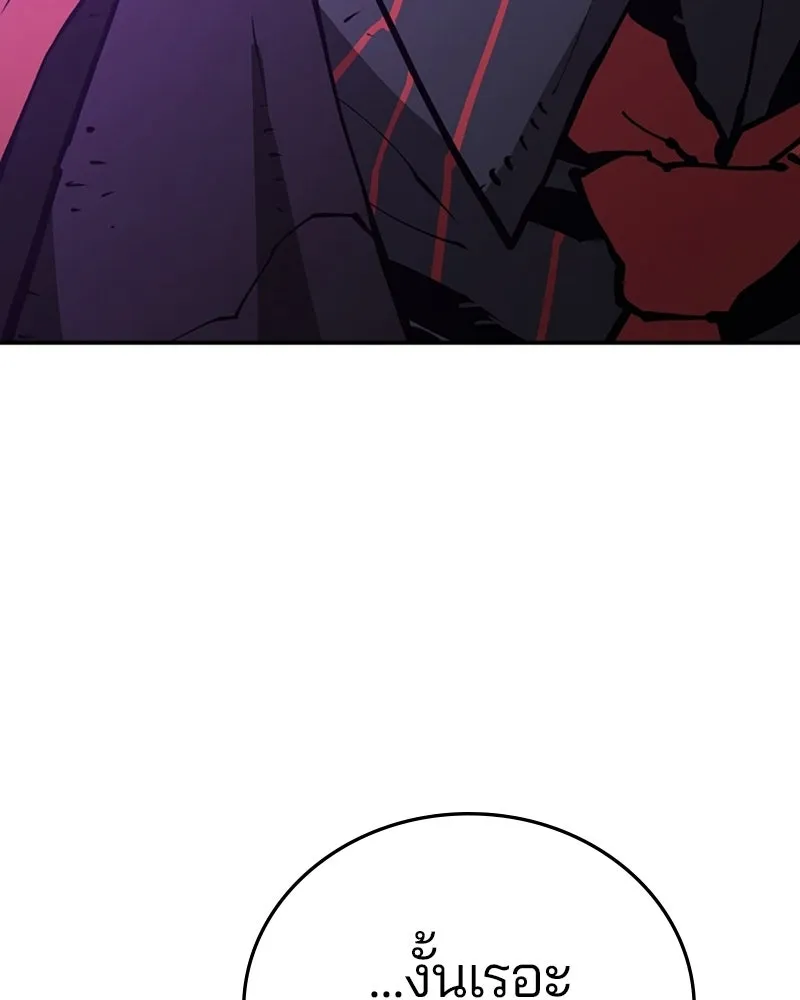 Player ตอนที่ 129 รูปที่ 16