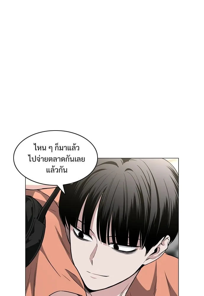 JAKDU ตอนที่ 69 รูปที่ 23