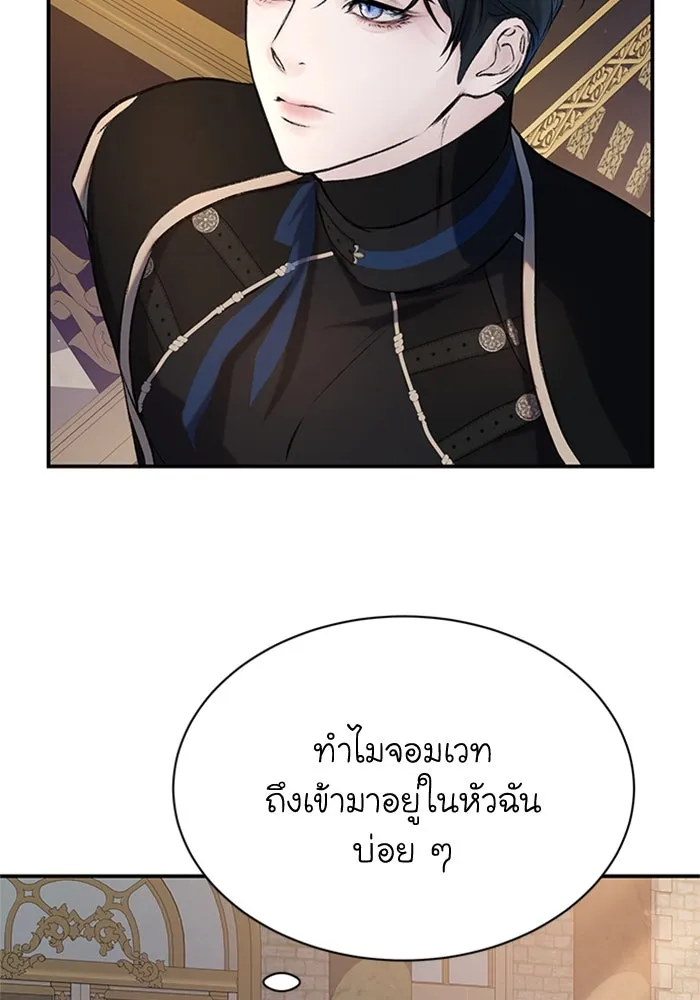 ไหนบอกว่าฉันใกล้ตาย ตอนที่ 8 รูปที่ 19