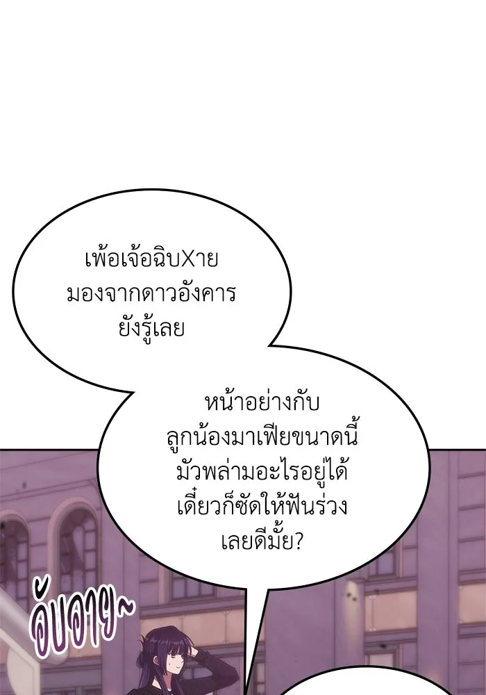 ฮีลเลอร์ตัวพ่อขอฟาดเรียบ ตอนที่ 48 รูปที่ 43